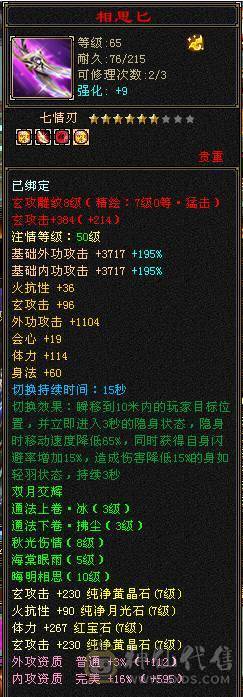 芬达🥇推荐：全7顶级4修 1139火炕 1133冰抗  6神兽 120w血牛 带争霸赛坐骑飞龙 