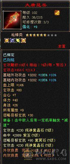 芬达🥇推荐：全7顶级4修 1139火炕 1133冰抗  6神兽 120w血牛 带争霸赛坐骑飞龙 