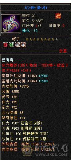 芬达🥇推荐：全7顶级4修 1139火炕 1133冰抗  6神兽 120w血牛 带争霸赛坐骑飞龙 