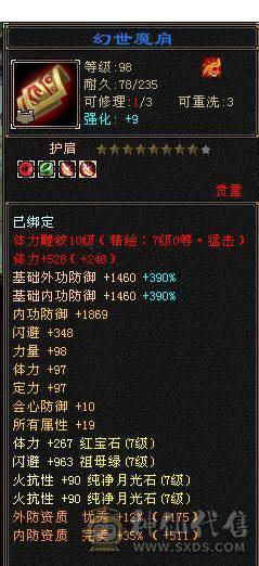 芬达🥇推荐：全7顶级4修 1139火炕 1133冰抗  6神兽 120w血牛 带争霸赛坐骑飞龙 