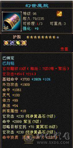 芬达🥇推荐：全7顶级4修 1139火炕 1133冰抗  6神兽 120w血牛 带争霸赛坐骑飞龙 