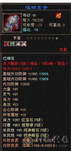 芬达🥇推荐：全7顶级4修 1139火炕 1133冰抗  6神兽 120w血牛 带争霸赛坐骑飞龙 
