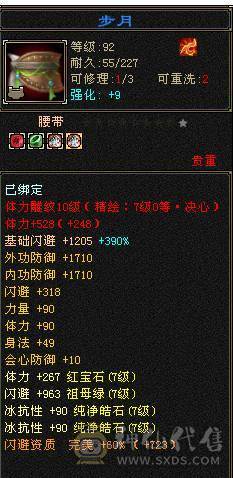 芬达🥇推荐：全7顶级4修 1139火炕 1133冰抗  6神兽 120w血牛 带争霸赛坐骑飞龙 