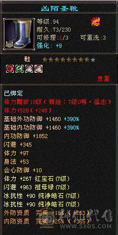 芬达🥇推荐：全7顶级4修 1139火炕 1133冰抗  6神兽 120w血牛 带争霸赛坐骑飞龙 