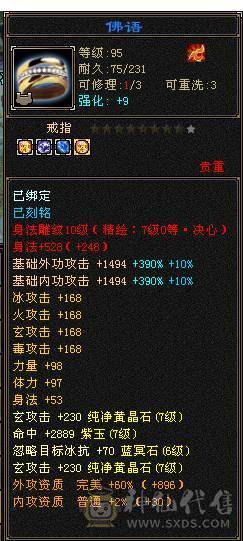 芬达🥇推荐：全7顶级4修 1139火炕 1133冰抗  6神兽 120w血牛 带争霸赛坐骑飞龙 