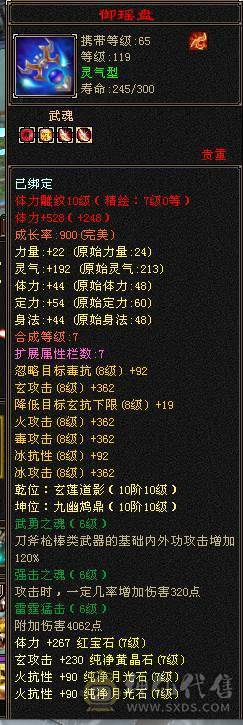 芬达🥇推荐：全7顶级4修 1139火炕 1133冰抗  6神兽 120w血牛 带争霸赛坐骑飞龙 