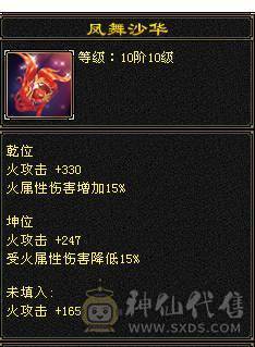 芬达🥇推荐：全7顶级4修 1139火炕 1133冰抗  6神兽 120w血牛 带争霸赛坐骑飞龙 