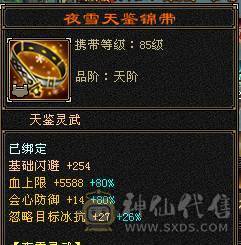 芬达🥇推荐：全7顶级4修 1139火炕 1133冰抗  6神兽 120w血牛 带争霸赛坐骑飞龙 
