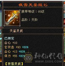 芬达🥇推荐：全7顶级4修 1139火炕 1133冰抗  6神兽 120w血牛 带争霸赛坐骑飞龙 