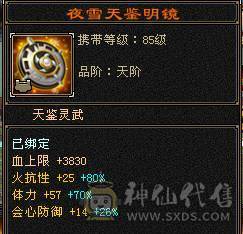 芬达🥇推荐：全7顶级4修 1139火炕 1133冰抗  6神兽 120w血牛 带争霸赛坐骑飞龙 