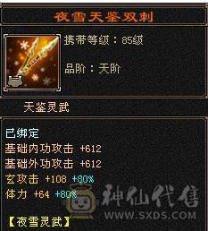 芬达🥇推荐：全7顶级4修 1139火炕 1133冰抗  6神兽 120w血牛 带争霸赛坐骑飞龙 