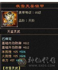 芬达🥇推荐：全7顶级4修 1139火炕 1133冰抗  6神兽 120w血牛 带争霸赛坐骑飞龙 