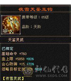 芬达🥇推荐：全7顶级4修 1139火炕 1133冰抗  6神兽 120w血牛 带争霸赛坐骑飞龙 