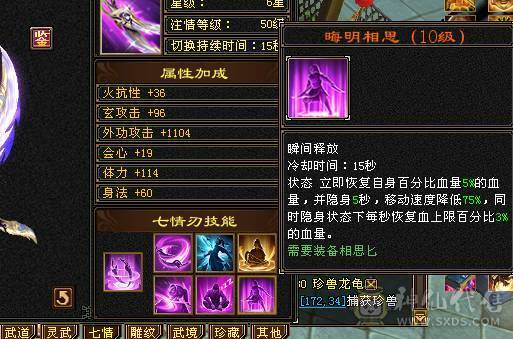 芬达🥇推荐：全7顶级4修 1139火炕 1133冰抗  6神兽 120w血牛 带争霸赛坐骑飞龙 