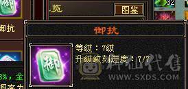 芬达🥇推荐：全7顶级4修 1139火炕 1133冰抗  6神兽 120w血牛 带争霸赛坐骑飞龙 