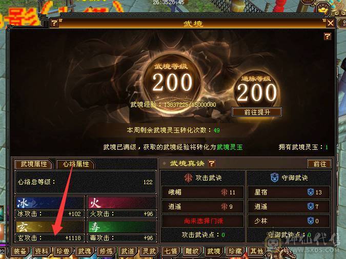 芬达🥇推荐：全7顶级4修 1139火炕 1133冰抗  6神兽 120w血牛 带争霸赛坐骑飞龙 