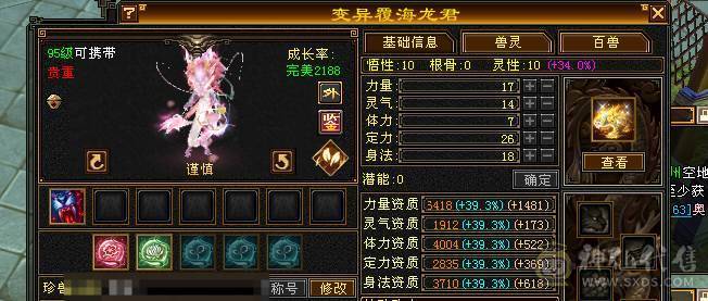 芬达🥇推荐：全7顶级4修 1139火炕 1133冰抗  6神兽 120w血牛 带争霸赛坐骑飞龙 