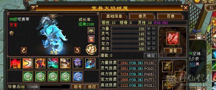 芬达🥇推荐：全7顶级4修 1139火炕 1133冰抗  6神兽 120w血牛 带争霸赛坐骑飞龙 