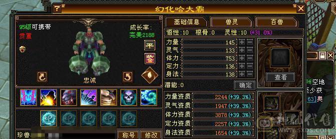 芬达🥇推荐：全7顶级4修 1139火炕 1133冰抗  6神兽 120w血牛 带争霸赛坐骑飞龙 