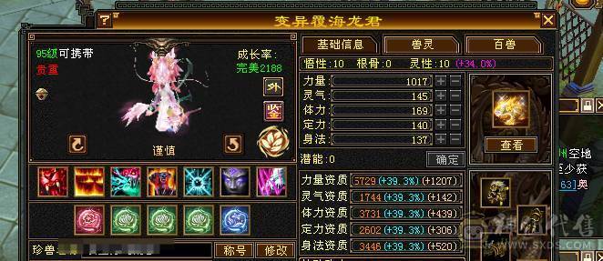 芬达🥇推荐：全7顶级4修 1139火炕 1133冰抗  6神兽 120w血牛 带争霸赛坐骑飞龙 