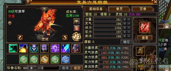 芬达🥇推荐：全7顶级4修 1139火炕 1133冰抗  6神兽 120w血牛 带争霸赛坐骑飞龙 