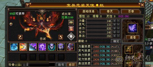 芬达🥇推荐：全7顶级4修 1139火炕 1133冰抗  6神兽 120w血牛 带争霸赛坐骑飞龙 