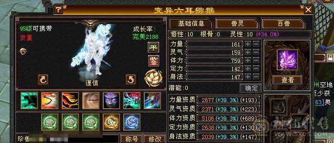 芬达🥇推荐：全7顶级4修 1139火炕 1133冰抗  6神兽 120w血牛 带争霸赛坐骑飞龙 