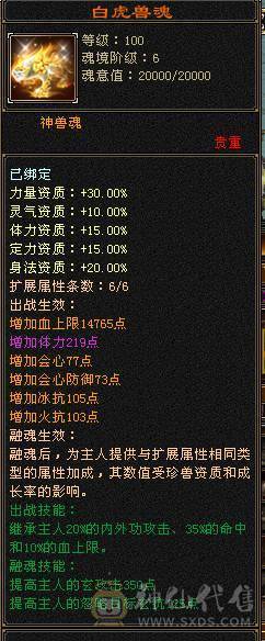 芬达🥇推荐：全7顶级4修 1139火炕 1133冰抗  6神兽 120w血牛 带争霸赛坐骑飞龙 
