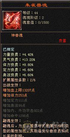 芬达🥇推荐：全7顶级4修 1139火炕 1133冰抗  6神兽 120w血牛 带争霸赛坐骑飞龙 
