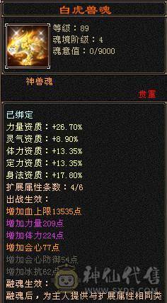 芬达🥇推荐：全7顶级4修 1139火炕 1133冰抗  6神兽 120w血牛 带争霸赛坐骑飞龙 