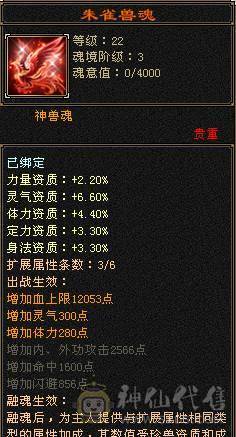 芬达🥇推荐：全7顶级4修 1139火炕 1133冰抗  6神兽 120w血牛 带争霸赛坐骑飞龙 