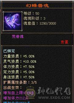 芬达🥇推荐：全7顶级4修 1139火炕 1133冰抗  6神兽 120w血牛 带争霸赛坐骑飞龙 