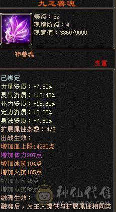芬达🥇推荐：全7顶级4修 1139火炕 1133冰抗  6神兽 120w血牛 带争霸赛坐骑飞龙 