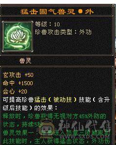 芬达🥇推荐：全7顶级4修 1139火炕 1133冰抗  6神兽 120w血牛 带争霸赛坐骑飞龙 
