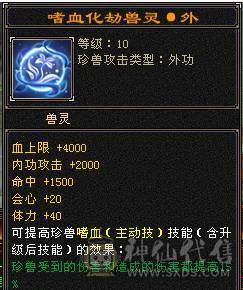 芬达🥇推荐：全7顶级4修 1139火炕 1133冰抗  6神兽 120w血牛 带争霸赛坐骑飞龙 