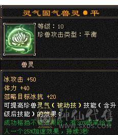 芬达🥇推荐：全7顶级4修 1139火炕 1133冰抗  6神兽 120w血牛 带争霸赛坐骑飞龙 