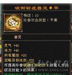 芬达🥇推荐：全7顶级4修 1139火炕 1133冰抗  6神兽 120w血牛 带争霸赛坐骑飞龙 