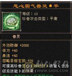 芬达🥇推荐：全7顶级4修 1139火炕 1133冰抗  6神兽 120w血牛 带争霸赛坐骑飞龙 