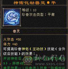 芬达🥇推荐：全7顶级4修 1139火炕 1133冰抗  6神兽 120w血牛 带争霸赛坐骑飞龙 