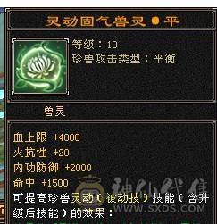 芬达🥇推荐：全7顶级4修 1139火炕 1133冰抗  6神兽 120w血牛 带争霸赛坐骑飞龙 