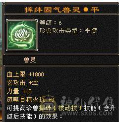 芬达🥇推荐：全7顶级4修 1139火炕 1133冰抗  6神兽 120w血牛 带争霸赛坐骑飞龙 
