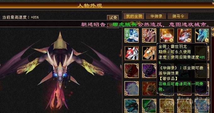 芬达🥇推荐：全7顶级4修 1139火炕 1133冰抗  6神兽 120w血牛 带争霸赛坐骑飞龙 