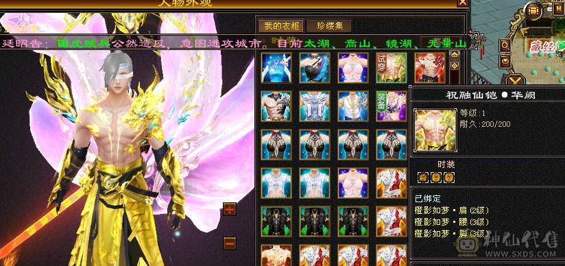 芬达🥇推荐：全7顶级4修 1139火炕 1133冰抗  6神兽 120w血牛 带争霸赛坐骑飞龙 