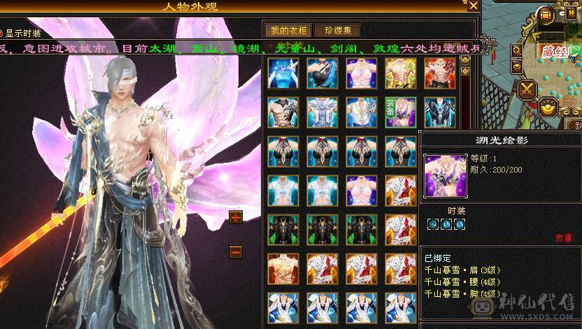 芬达🥇推荐：全7顶级4修 1139火炕 1133冰抗  6神兽 120w血牛 带争霸赛坐骑飞龙 