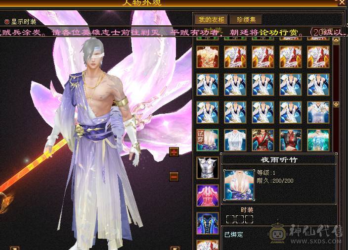 芬达🥇推荐：全7顶级4修 1139火炕 1133冰抗  6神兽 120w血牛 带争霸赛坐骑飞龙 