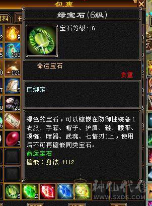 芬达🥇推荐：全7顶级4修 1139火炕 1133冰抗  6神兽 120w血牛 带争霸赛坐骑飞龙 