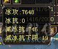 极限6天山6神