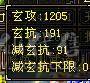 极限6天山6神