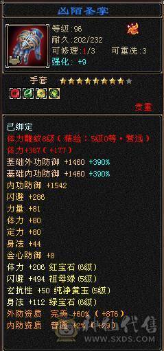 极限6天山6神