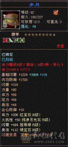 极限6天山6神